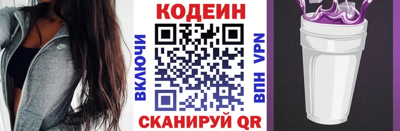 Codein Purple Drank  MEGA tor  Болгар 